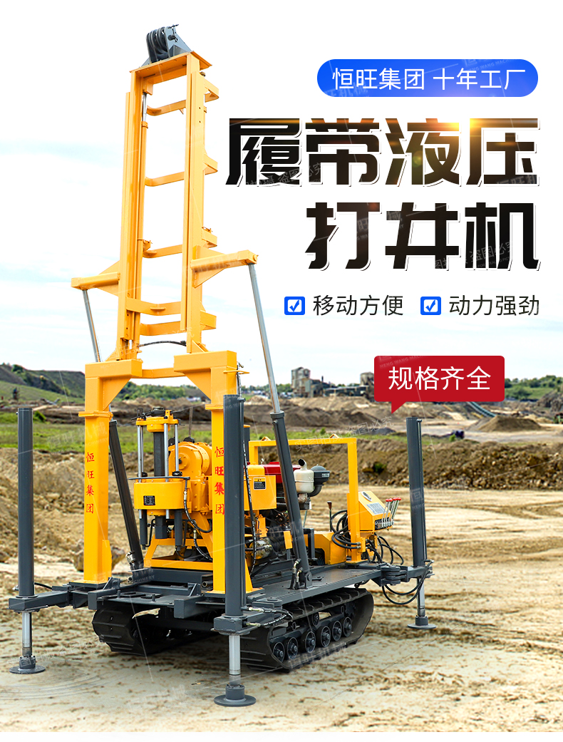 HWL-230 hydraulic water well drilling rig exploration core water circulation drilling machine household irrigation well