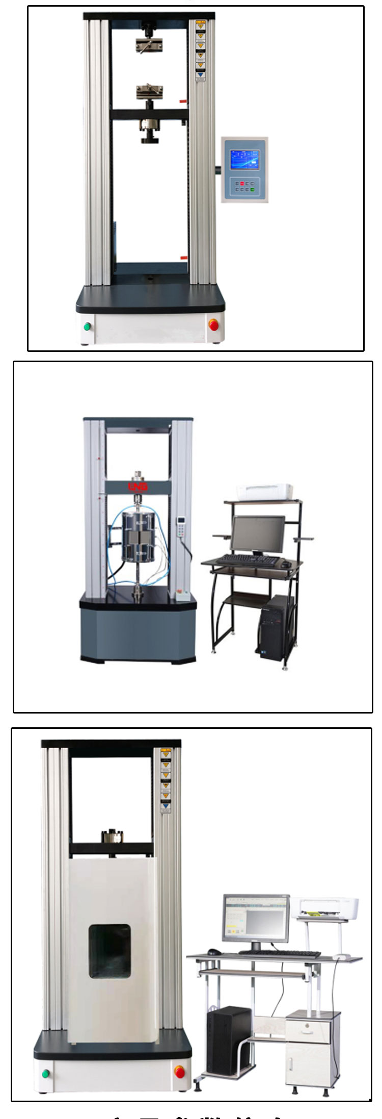 High and low temperature tensile testing machine and equipment for testing tensile and compressive strength of materials in high-temperature environments