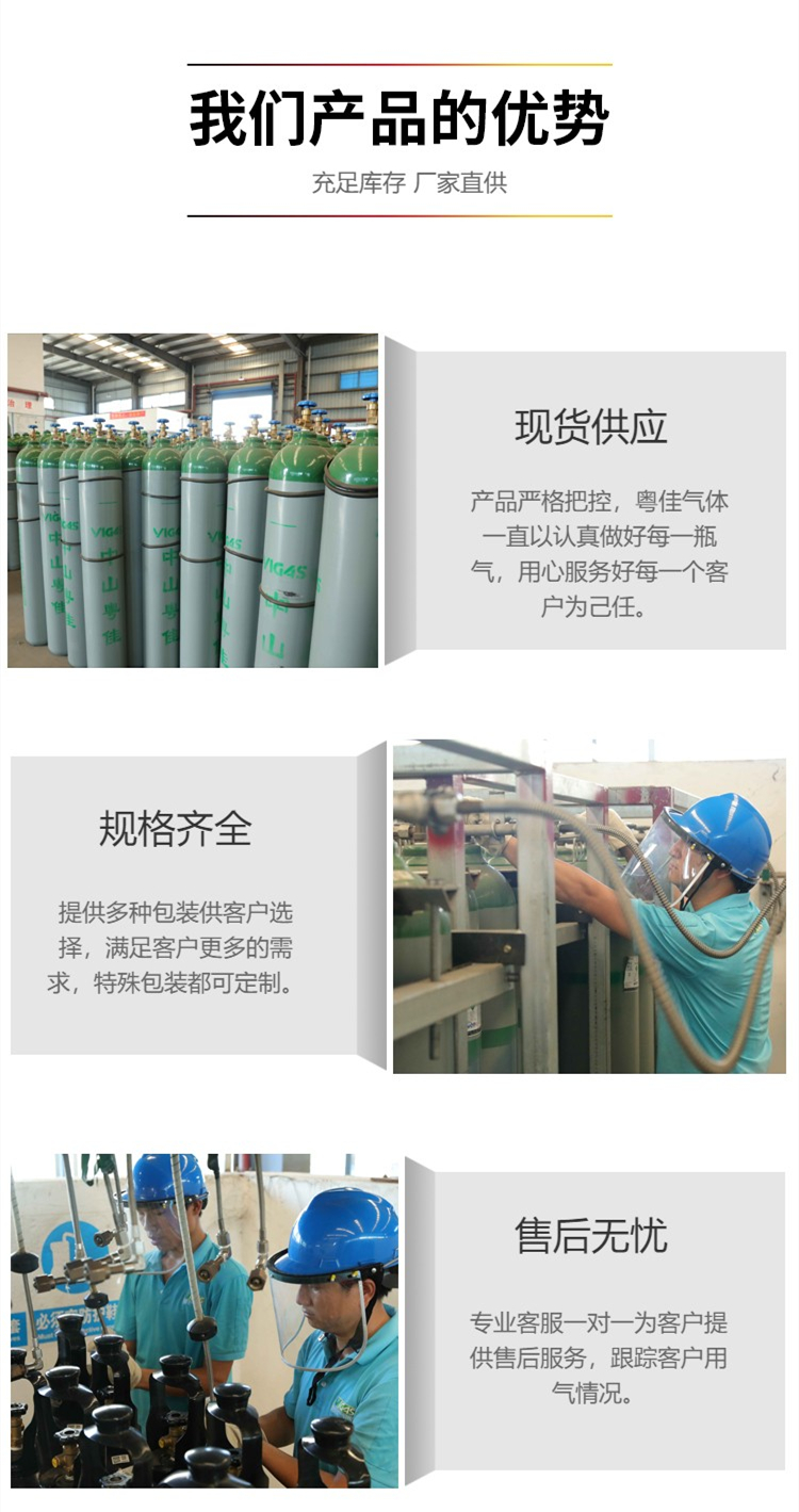 High purity argon gas delivery 4L 8L 10L 40L 50L steel cylinder packaging Yuejia Gas Group