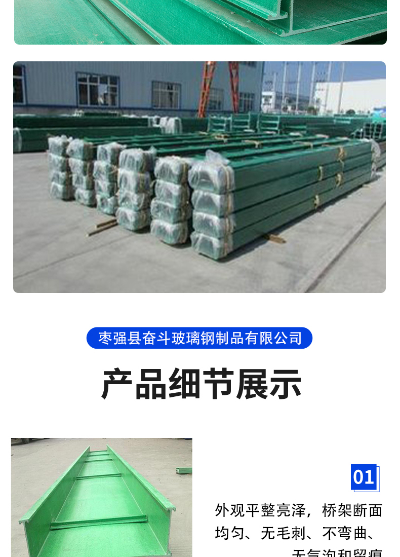 Fiberglass cable tray, flame retardant cable tray, bracket, ladder type struggle