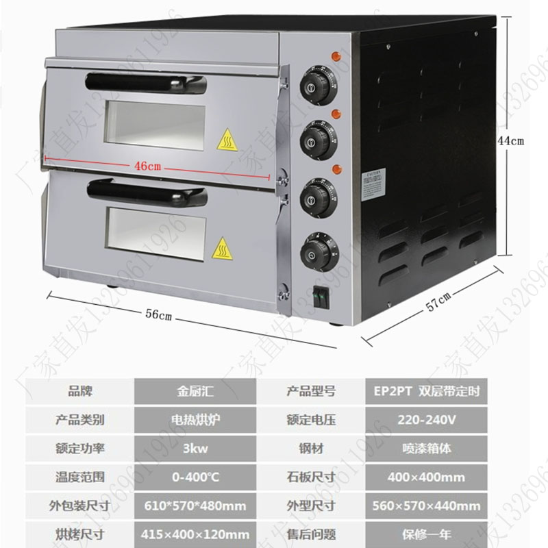 Jinchehui Pizza Oven with Stone Slate Private Room Baking Pizza Oven Cake Bread Pizza Oven Single Double Layer Haobo