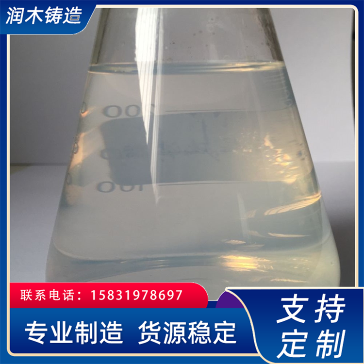 透明锆溶胶 用作精密铸造涂料粘结剂 有效期6个月 轩耀