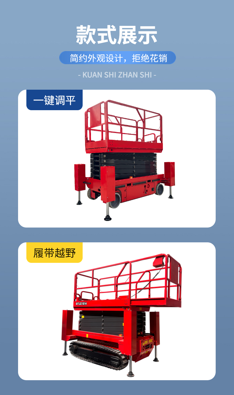 Mobile scissor lift, high-altitude operation, climbing vehicle, hydraulic lifting platform, fully self-propelled tracked electric