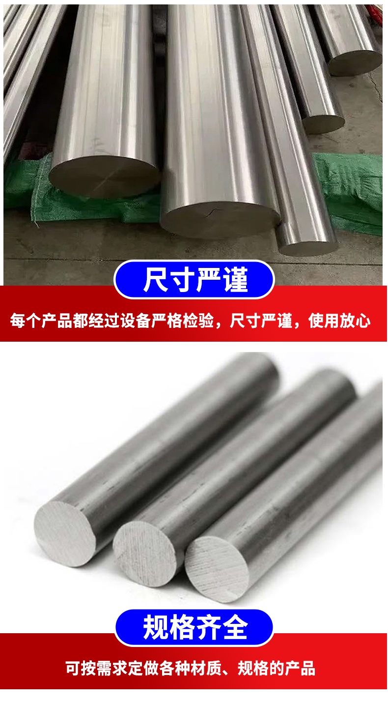 GH4049 high-temperature alloy rod manufacturer's spot GH series alloy rod directly hits the bottom price