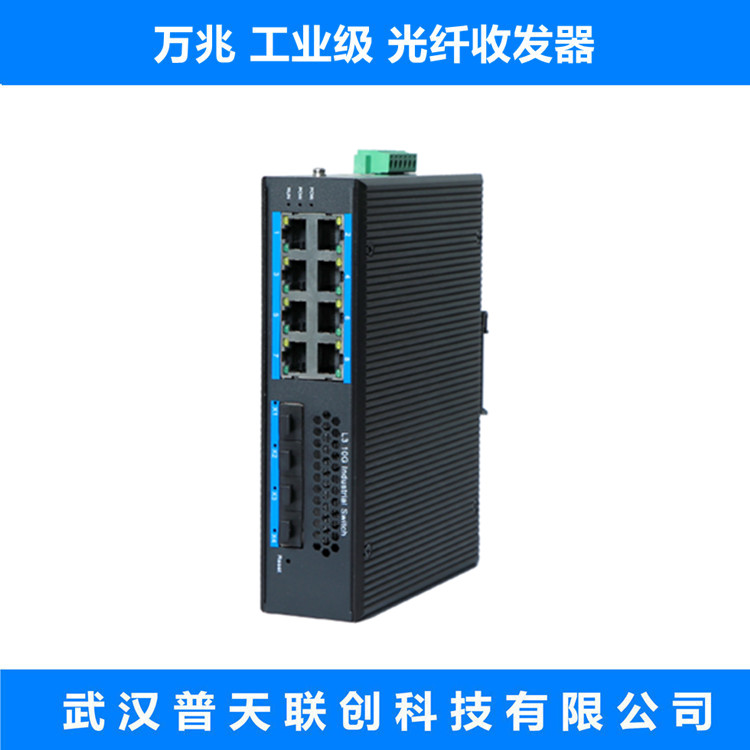 10G industrial grade fiber optic transceiver 10G rail SFP photoelectric converter single multimode switch