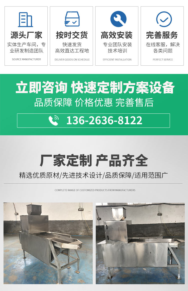 Walnut kernel shredder, peanuts shredder, machinery directly supplied by Xintai Food Factory