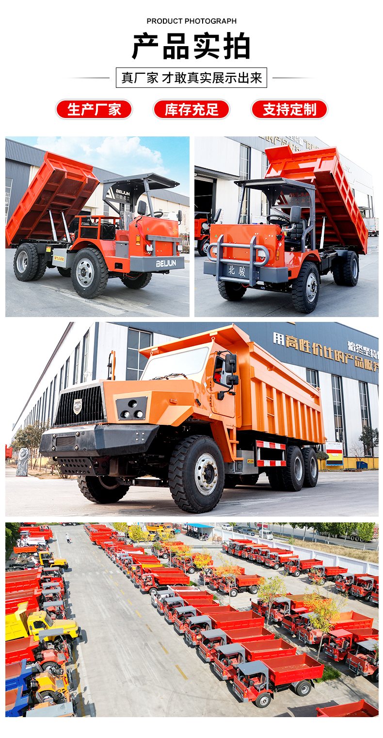 Mining transport vehicle Sibuxiang mining vehicle 12 ton dump six wheeled vehicle Beijun production mine safety standard vehicle