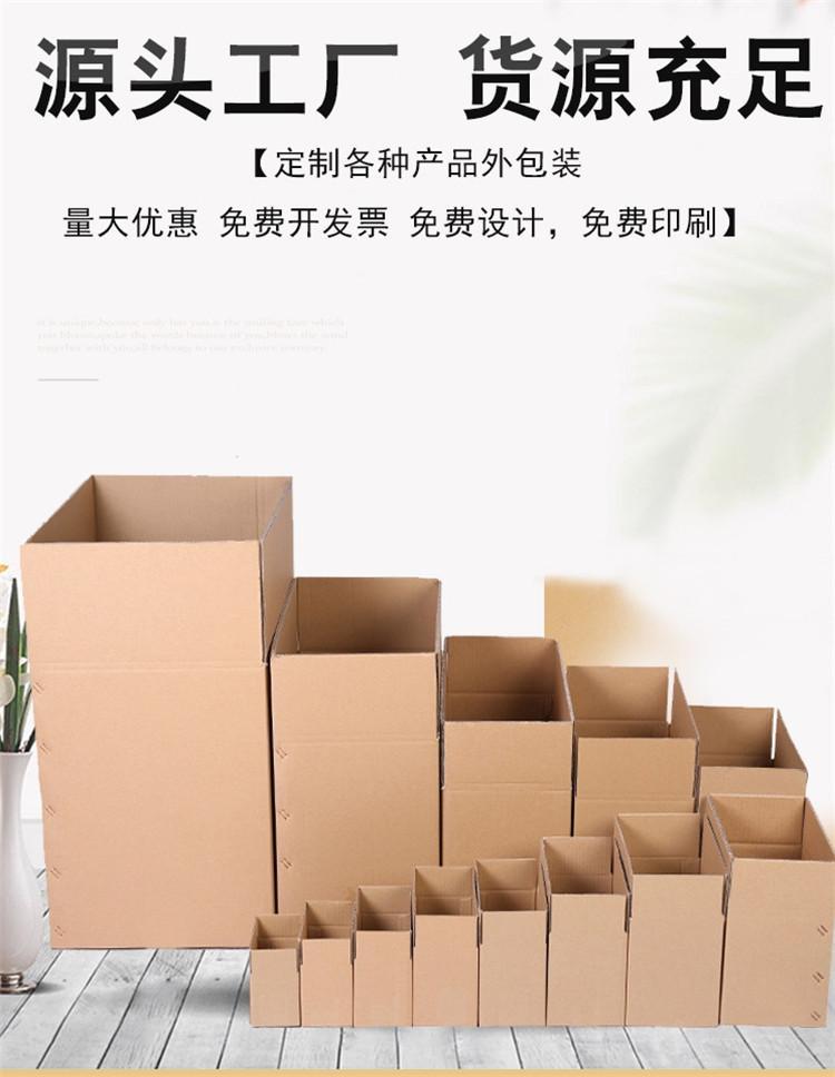 Sakata Packaging Carton Customized Carton Paper Carton Processing Free Design, Sample Making, and Home Delivery - Zhongchuangxin