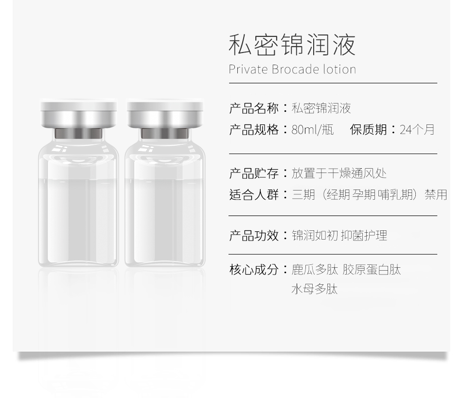 Private Care Liquid Label for Gynecology Private Jinrun Antibacterial Liquid OEM Female Genital Lotion Processing Manufacturer