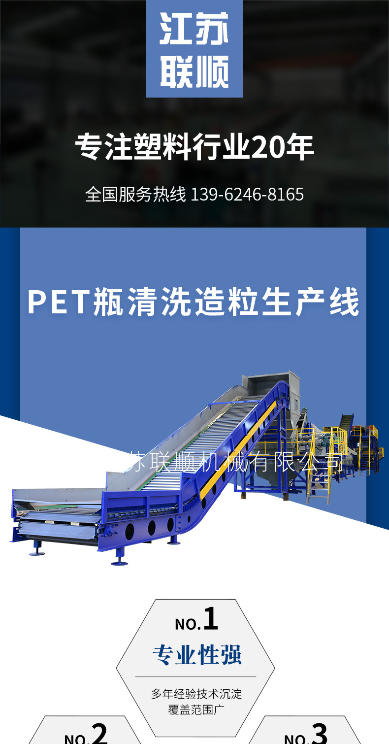 PET bottle cleaning and granulation production line Environmental friendly waste plastic crushing and cleaning machine Film woven bag cleaning line