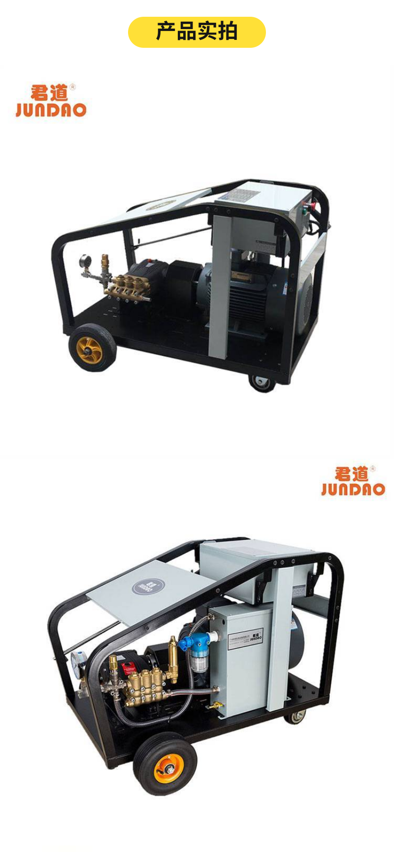 Jundao PU5022 high-pressure water gun electric cold water cleaning machine, supplied by the manufacturer for grid cleaning