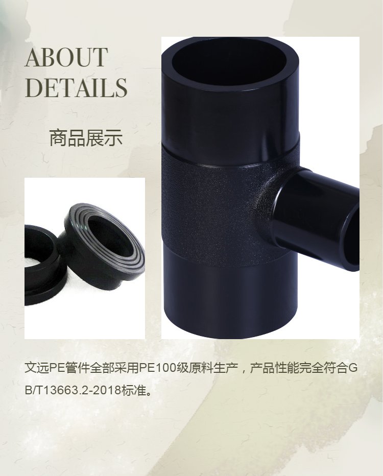 HDPE connector 20-110PE socket and spigot pipe parts supply, PE accessory source manufacturer