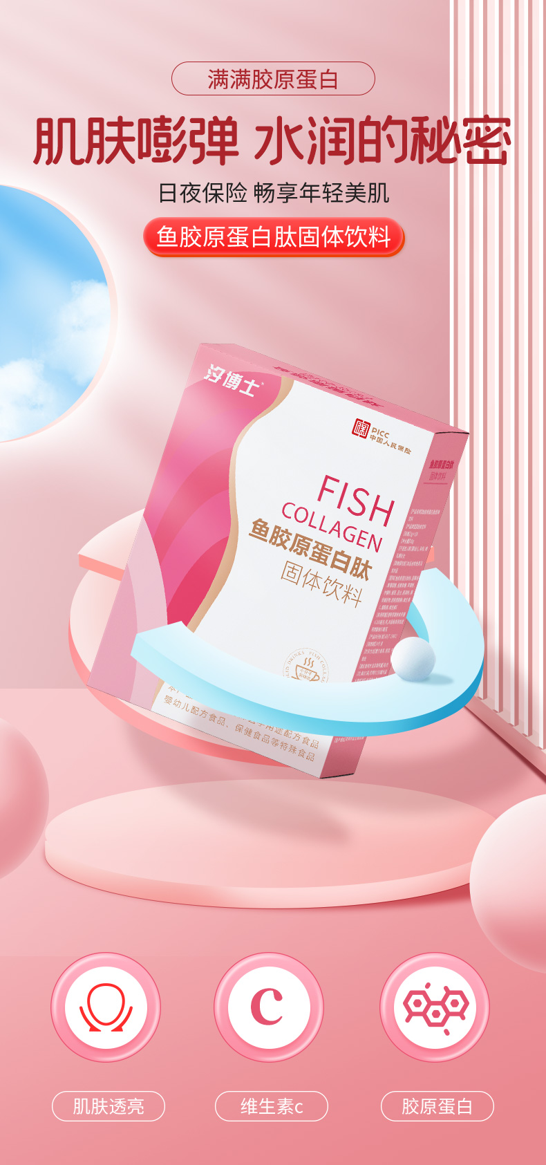 Fish collagen peptide revitalizing skin solid beverage can be OEM OEM OEM