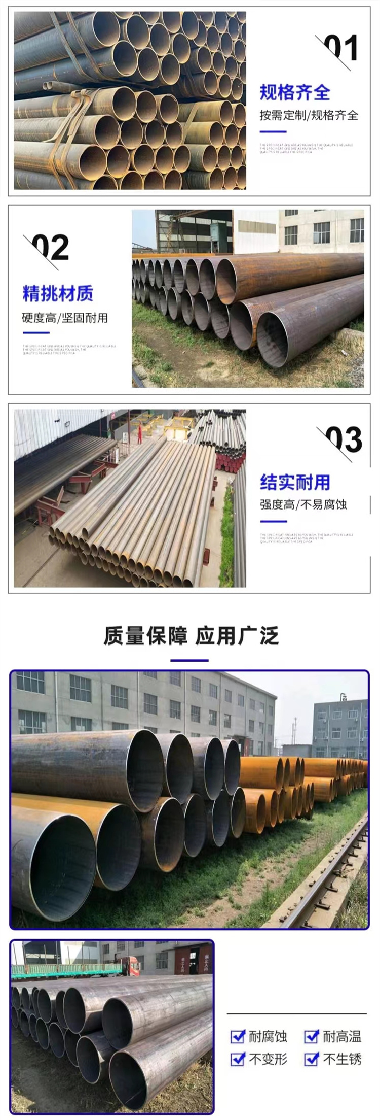 Gas transmission line pipes, straight seam submerged arc welded steel pipes, thick wall straight seam welded pipes