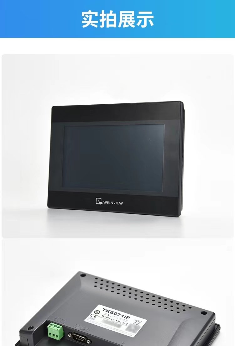 Weinview MT6051iP HMI Weilentong 4.3 inch TK series touch screen human-machine interface