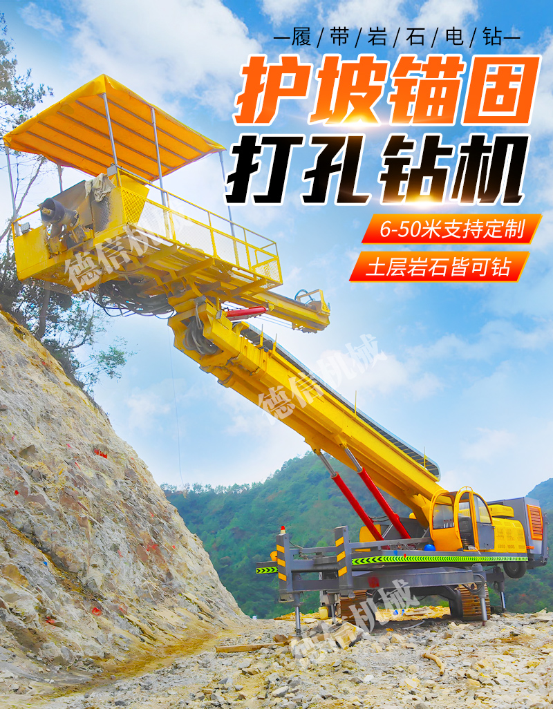 6-35 meter high lifting rock anchoring drilling rig Hydraulic crawler DTH double arm rock tunnel anchoring drilling rig