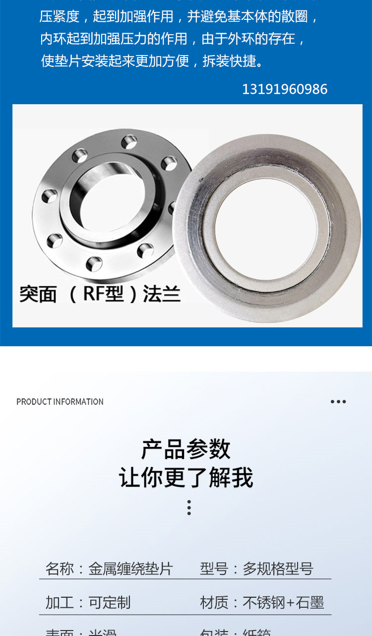 Inner and outer ring metal wound gasket 304/316L flange valve high-temperature resistant stainless steel graphite wound gasket