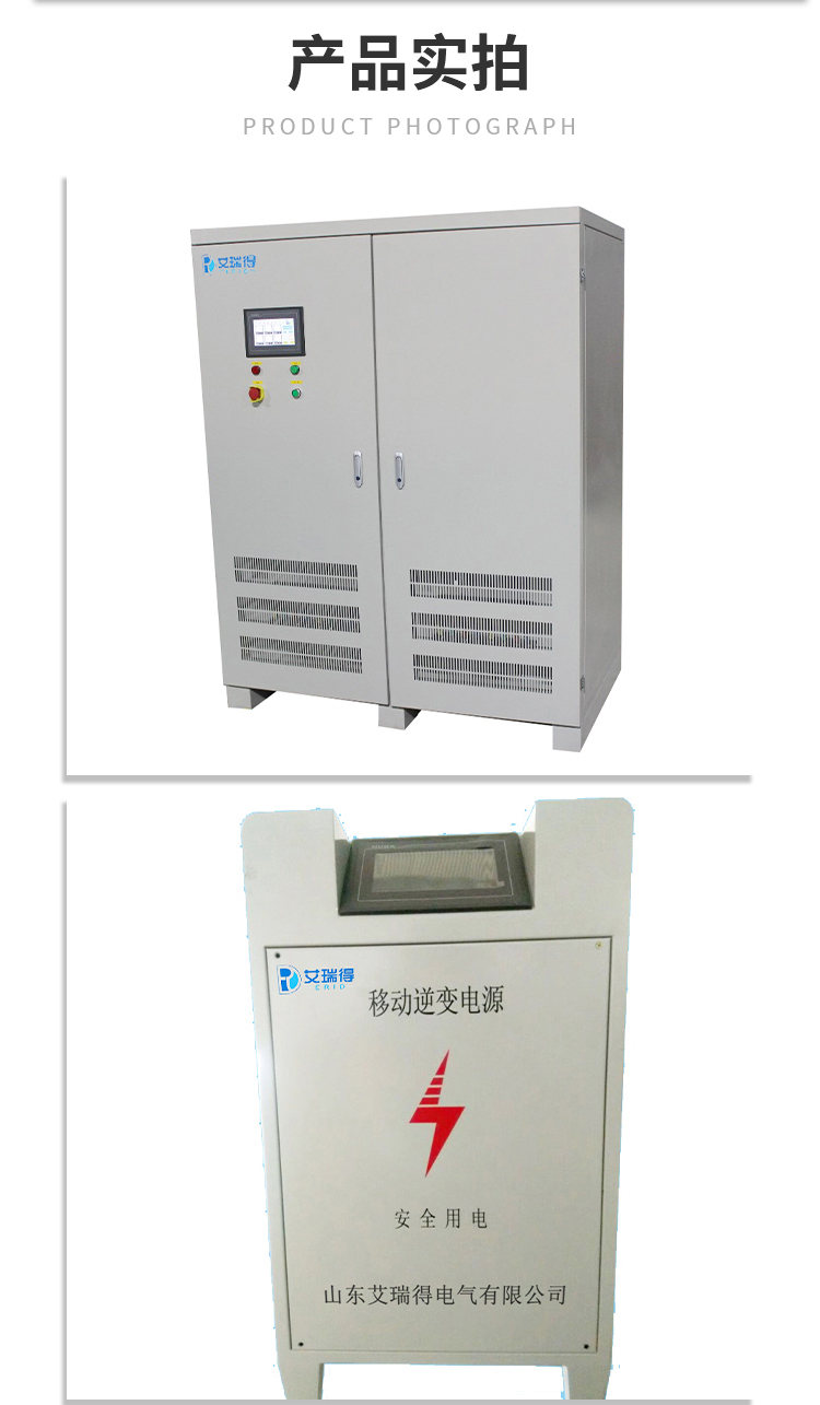 For the inverter used for Electric locomotive photovoltaic, find Airead to customize the inverter power supply