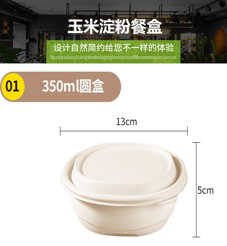 Disposable lunch box Corn starch take away lunch box salad simple meal degradable rectangular toilet box