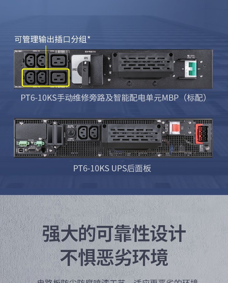 Shante PT6K UPS uninterruptible power supply rack mounted 6KVA/6KW network server power supply room voltage stabilization