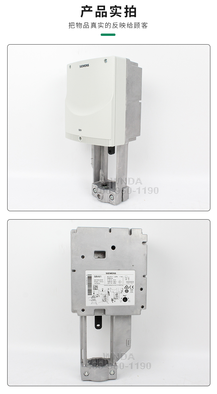 Siemens SIEMENS proportional control valve actuator SBV61 electric temperature control valve driving actuator