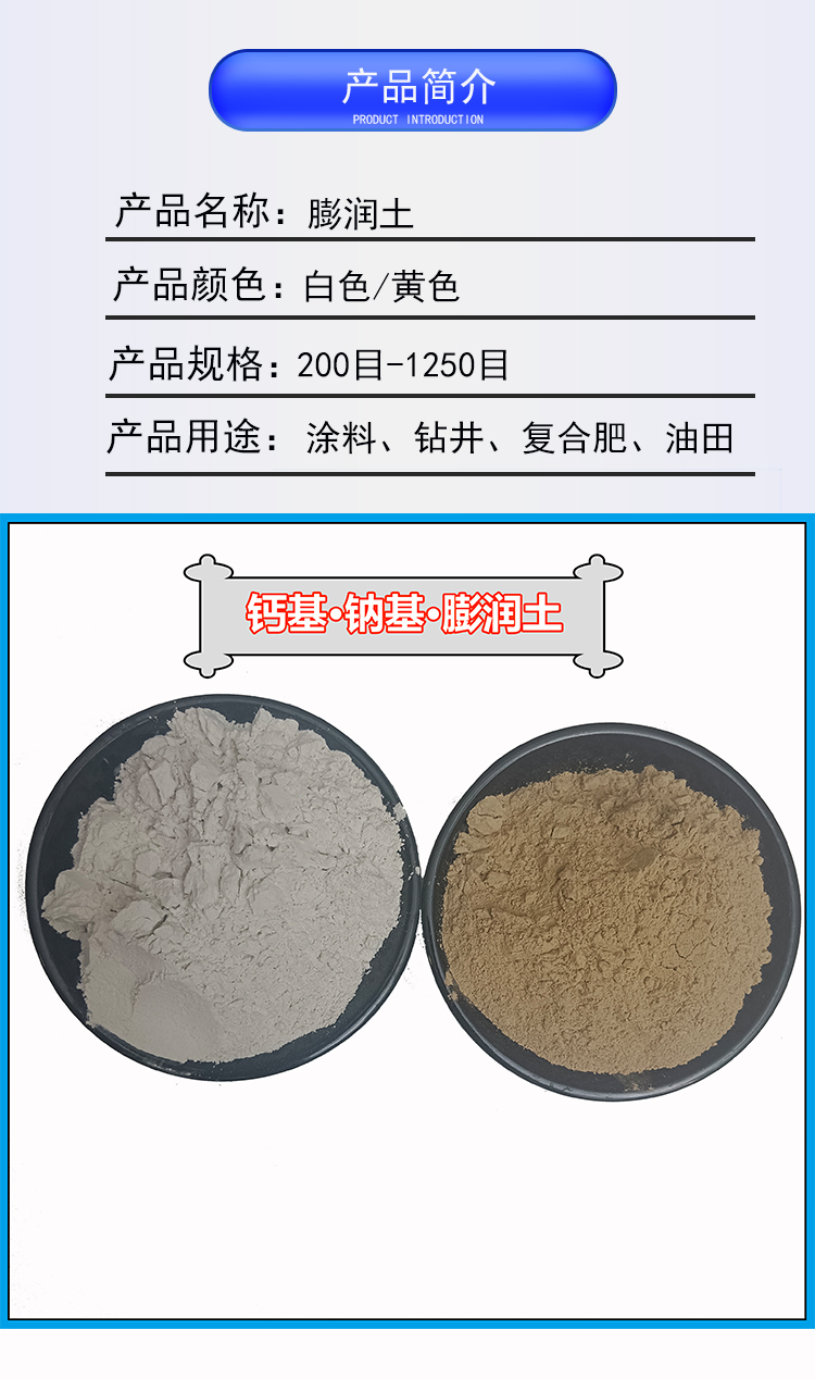 Calcium based sodium based bentonite engineering soil improvement water-based thickening suspension agent with high thixotropy and organic thixotropy thickening