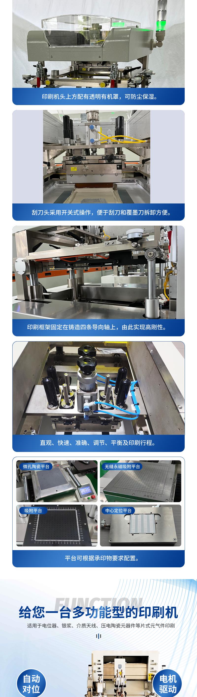 Hydrogen fuel cell ceramic packaging shell printing semi-automatic high-precision thick film screen printer