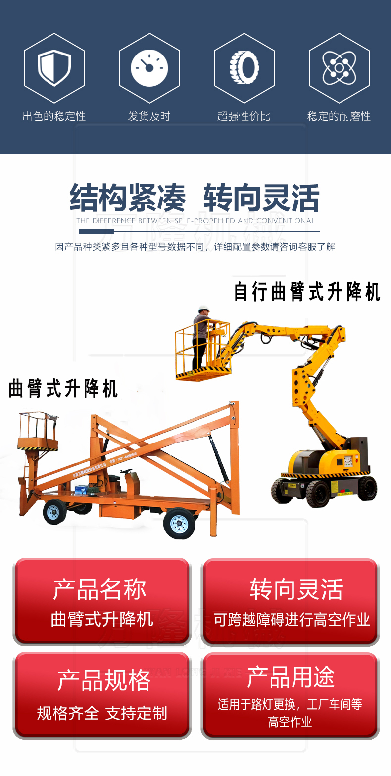 Curved arm elevator 12m 14m electric curved arm lifting platform billboard installation Electric elevator