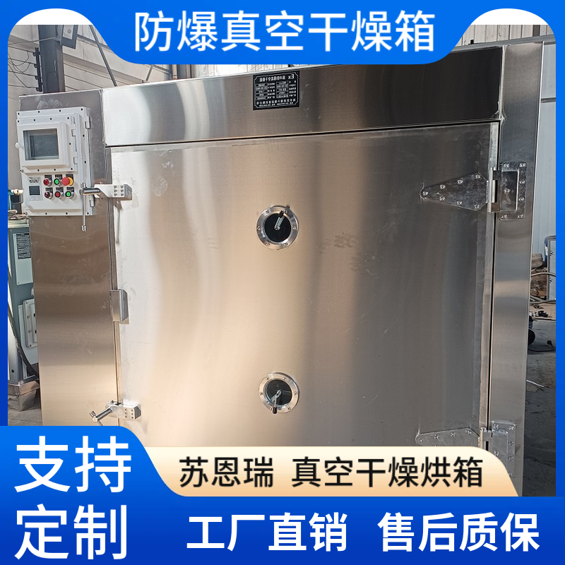 苏恩瑞 烘箱干燥箱 生产厂家 测温精度±0.1℃ 易氧化物料干燥神器