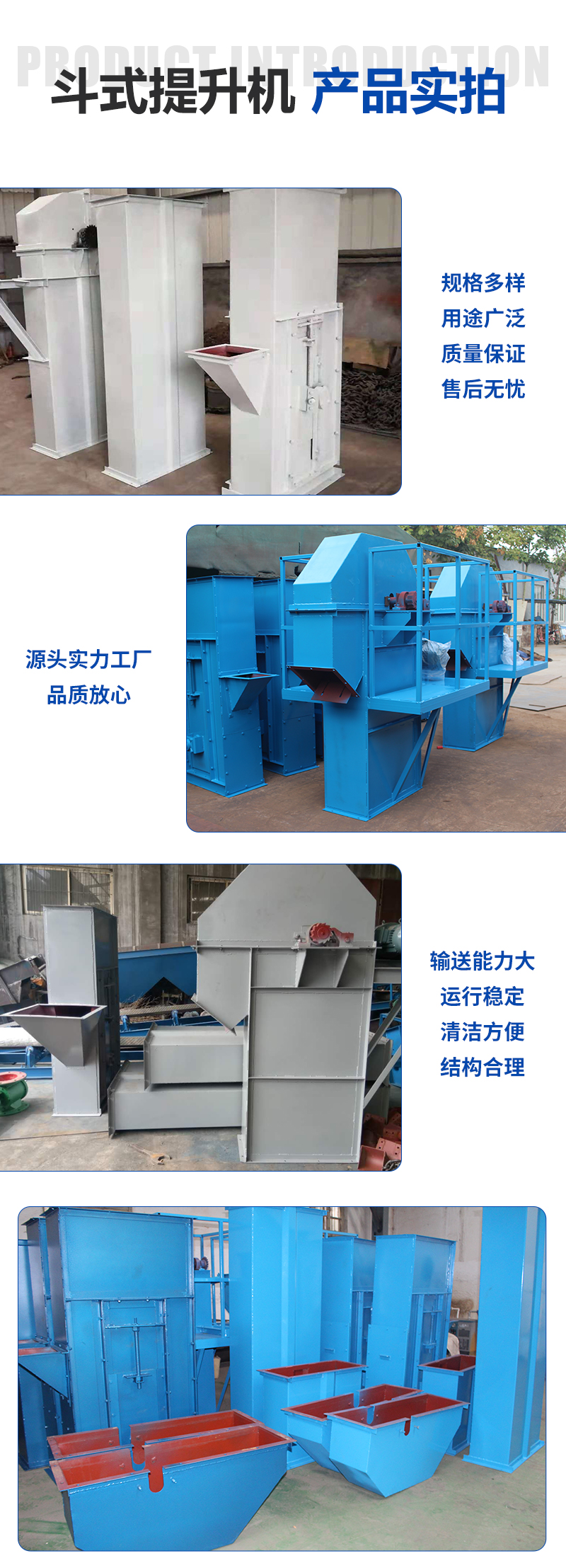 The TD type TH type fighter elevator of Hongcheng Machinery has stable operation of particle material conveying equipment