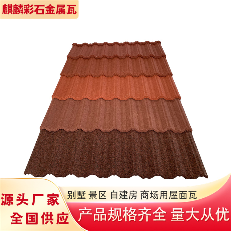 Qilin Tile Industry Colored Stone Tile Waterproof, Thermal Insulation, and Seismic Resistant Villa Roof Aluminum Zinc Plated Steel Plate