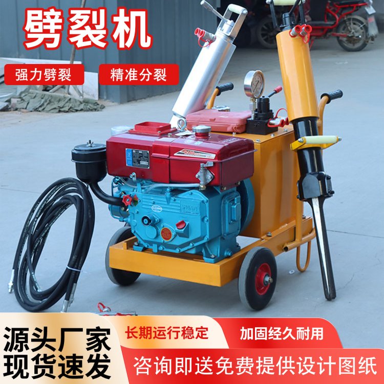 路面混凝土劈裂机 电动液压劈裂器手持式分裂机 350型柴油劈石器