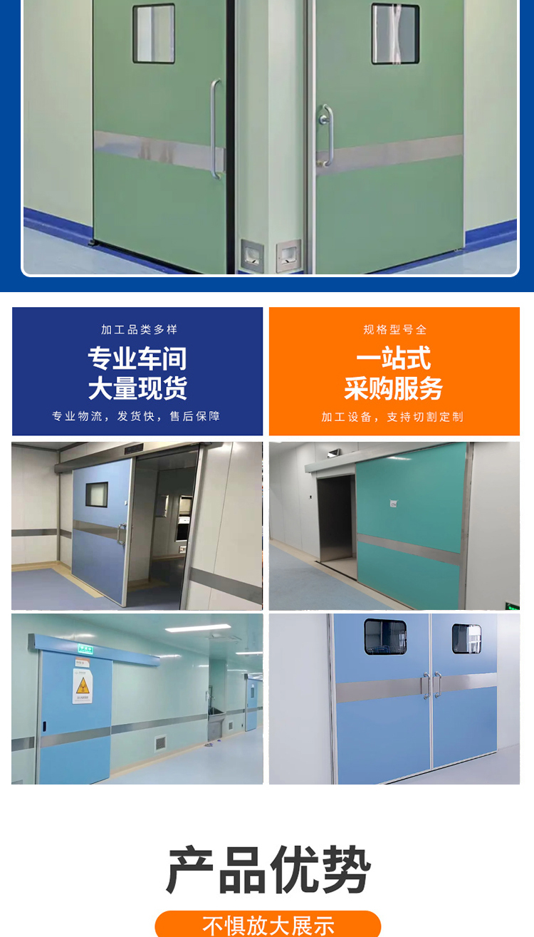 Operating room electric sliding door, electrolytic steel plate airtight door, medical induction door, Xingtai manufacturer