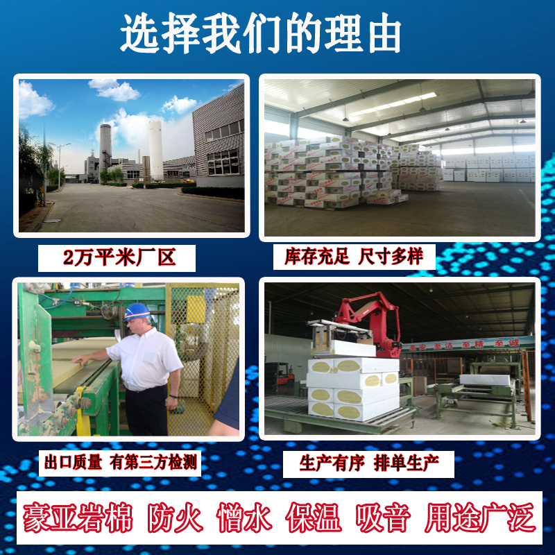 Fire insulation board, rock wool composite board, real stone paint integrated wall fire board material description