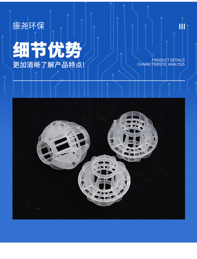 Hollow Ball Packing Multi face Spray Tower Packing Ball PP Material Porous Rotating Biological Suspension Ball Zhenyao