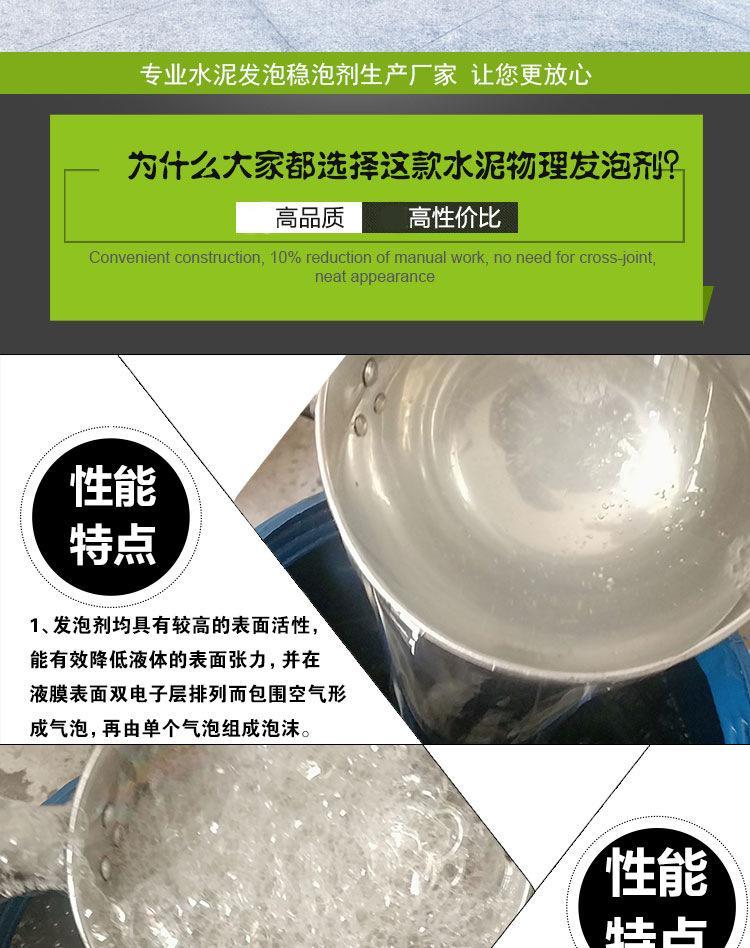 Magnesium oxysulfide cement air entraining agent composite foaming agent FP-50 cement foam agent manufacturer