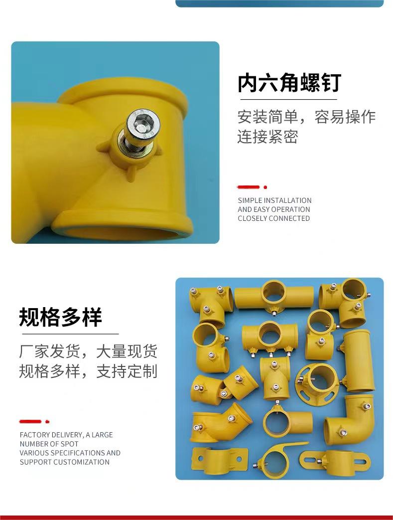 Standardized edge protection stairs, handrail, upright pole connection fittings, 48 steel pipe plastic connectors