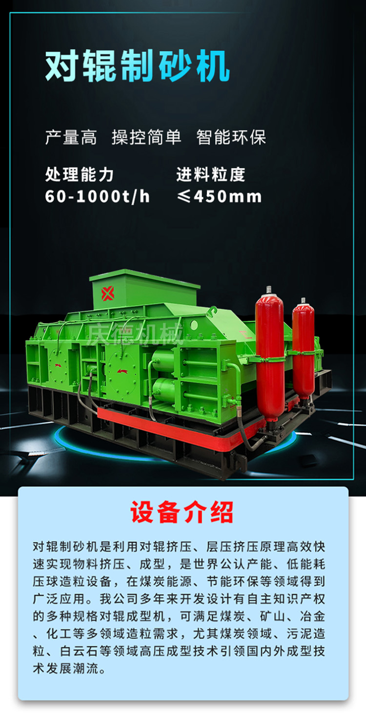 Alumina twin roll extruder, twin roll crusher, small twin roll sand making machine