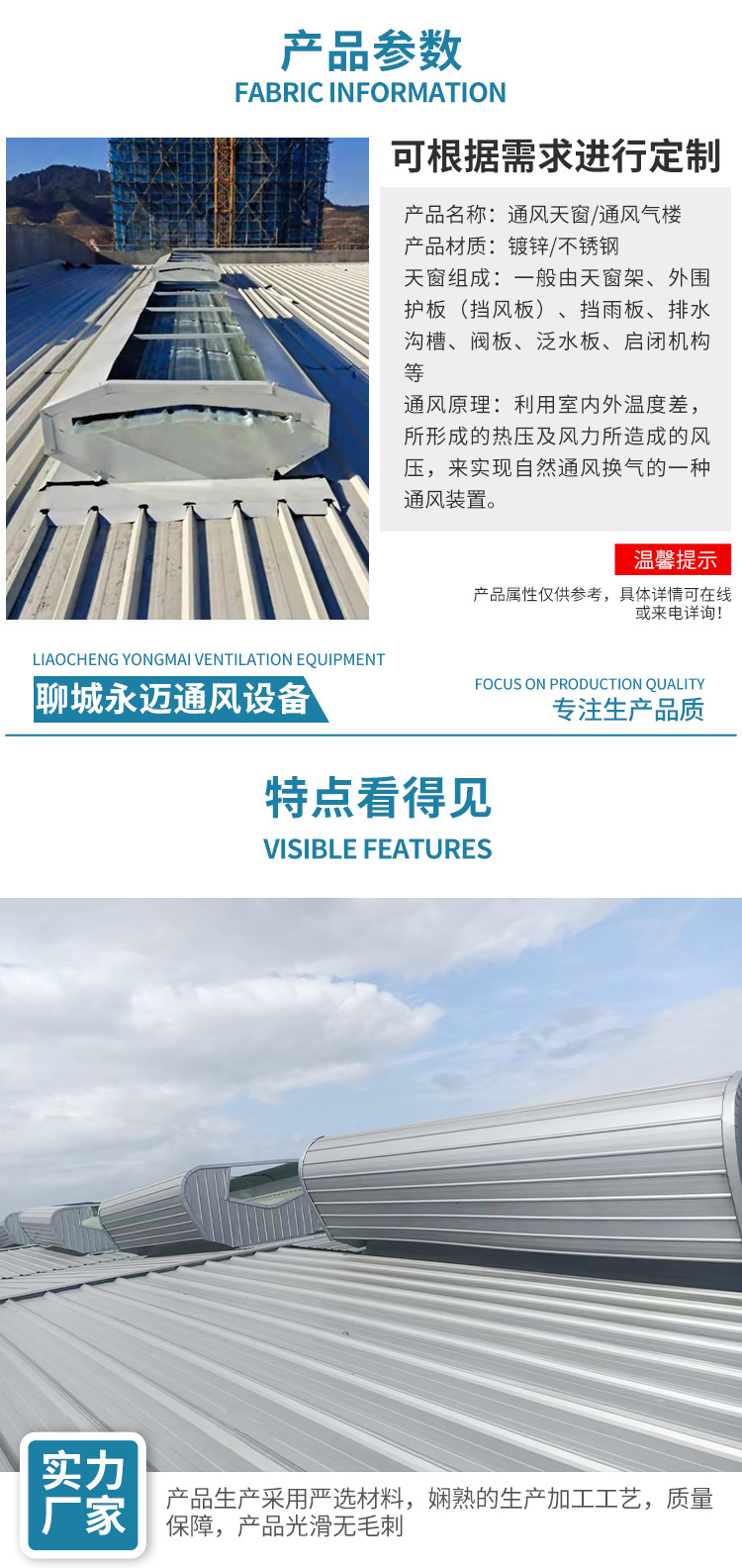 Yongmai Ventilation 7 Type 9 Type 10 Open Closed Arc Electric Daylight Ventilation Skylight