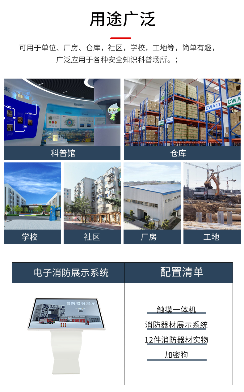 VR Fire Safety Experience Hall Electronic Fire Equipment Display System Intelligent Fire Equipment Display