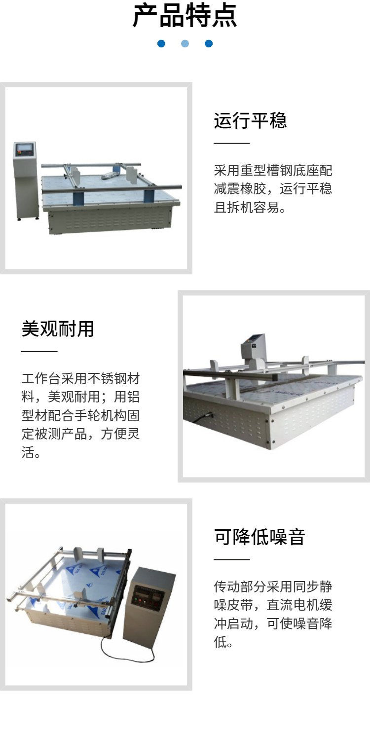 Simulated transportation vibration testing machine, electronic packaging inspection vibration table, Lainbito LN10ZD, horse running vibration