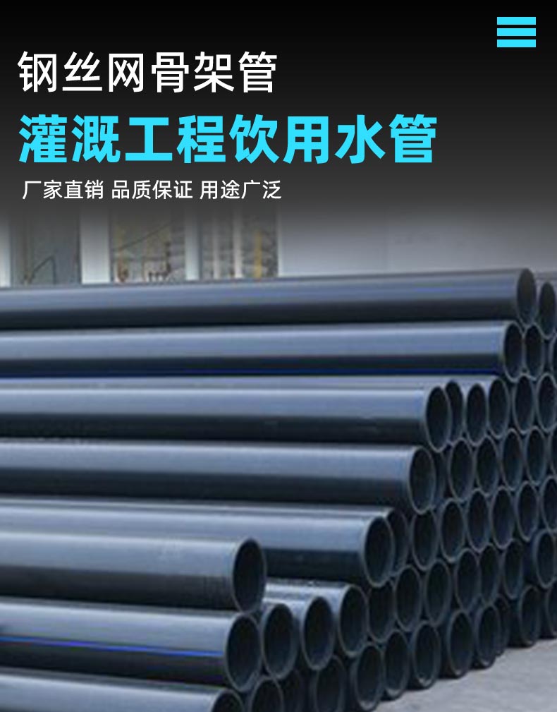 Liansu PE steel wire mesh skeleton composite pipe fire water supply pipe with complete specifications in stock and large diameter support customization