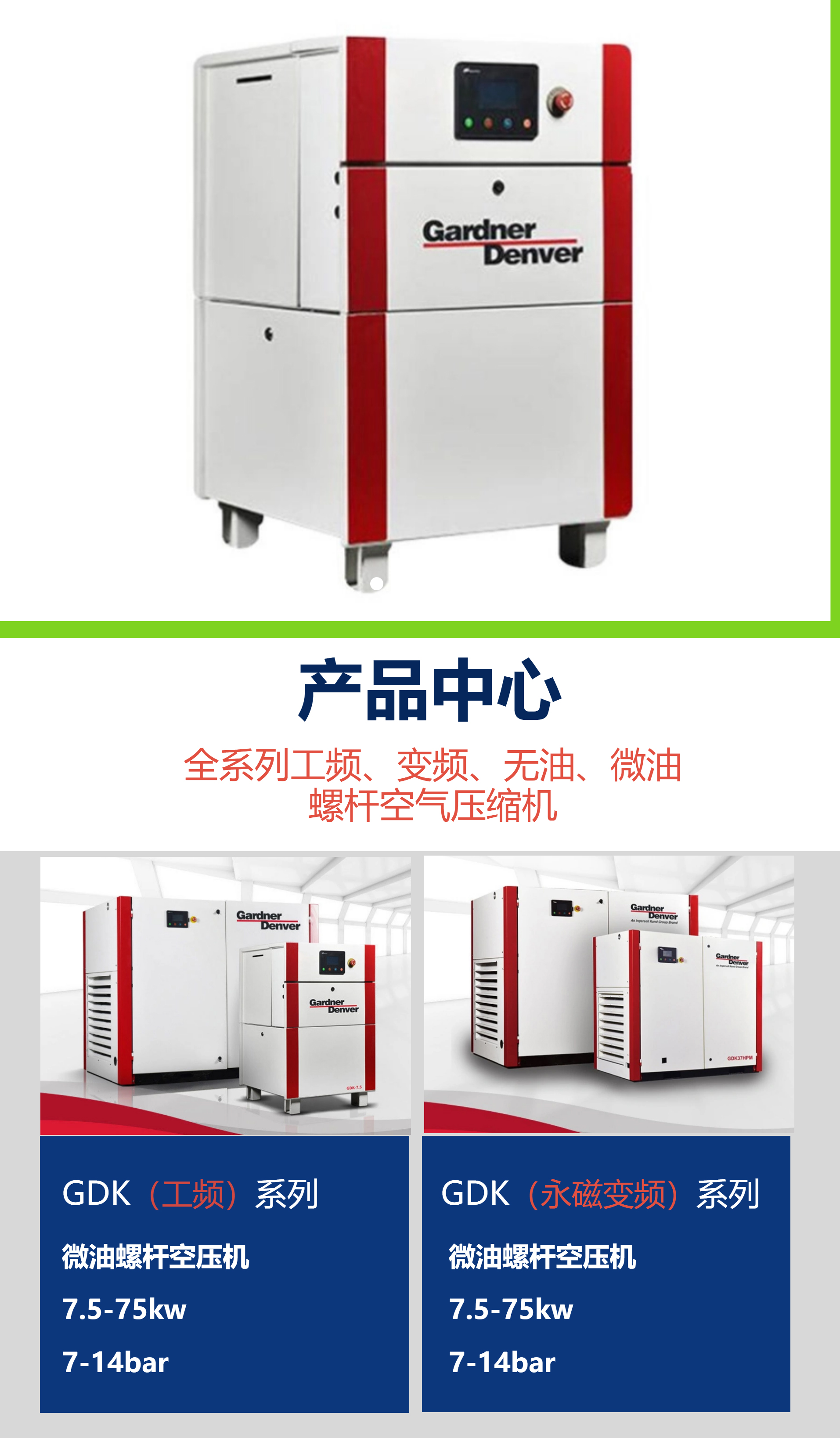 GardnerDenver/Grandenford compressed air heatless adsorption drying and purification equipment