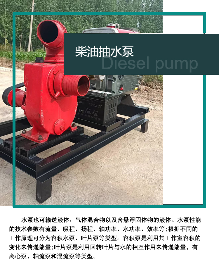 Agricultural flood prevention and drainage pump for farmland irrigation Small irrigation pump directly connected