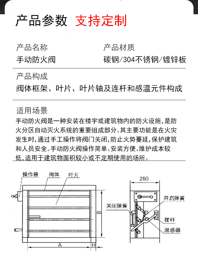 Aike stainless steel manual fire damper 3C certified high temperature and corrosion resistant fire smoke exhaust valve supports customization