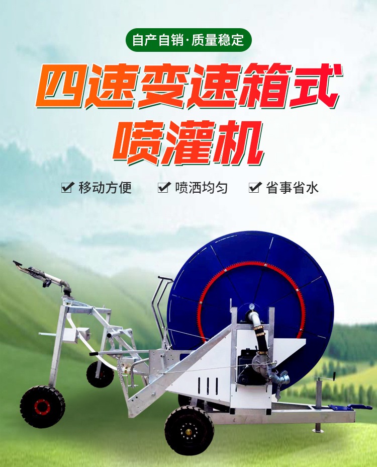 High pressure reel type sprinkler irrigation machine, fully automatic mobile watering machine, large wheat and corn irrigation equipment