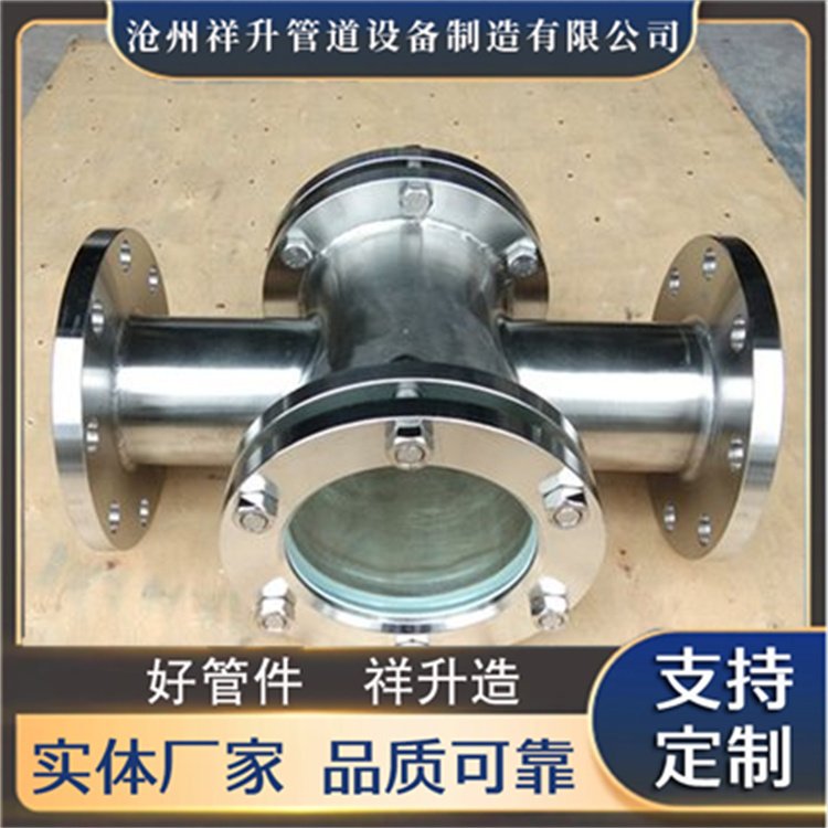 304 2205不锈钢对夹圆形法兰视镜 十字型四通视镜