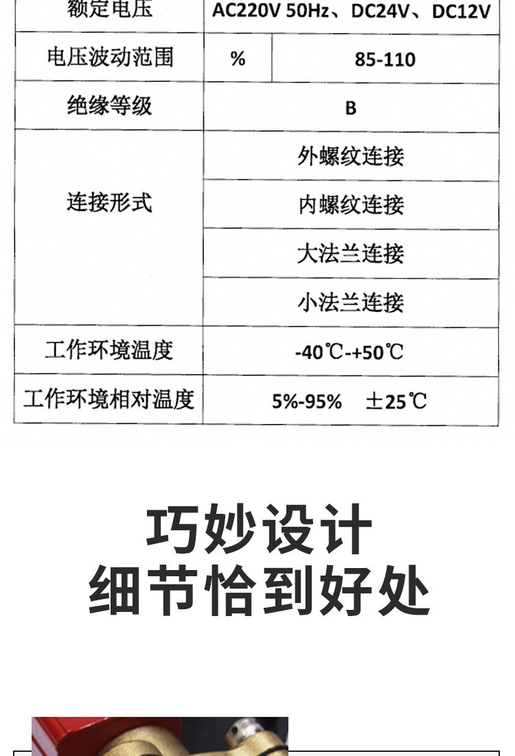 Manufacturer supplied Haosheng accessories Gasoline pump accessories brass casting type double flow solenoid valve flow control valve