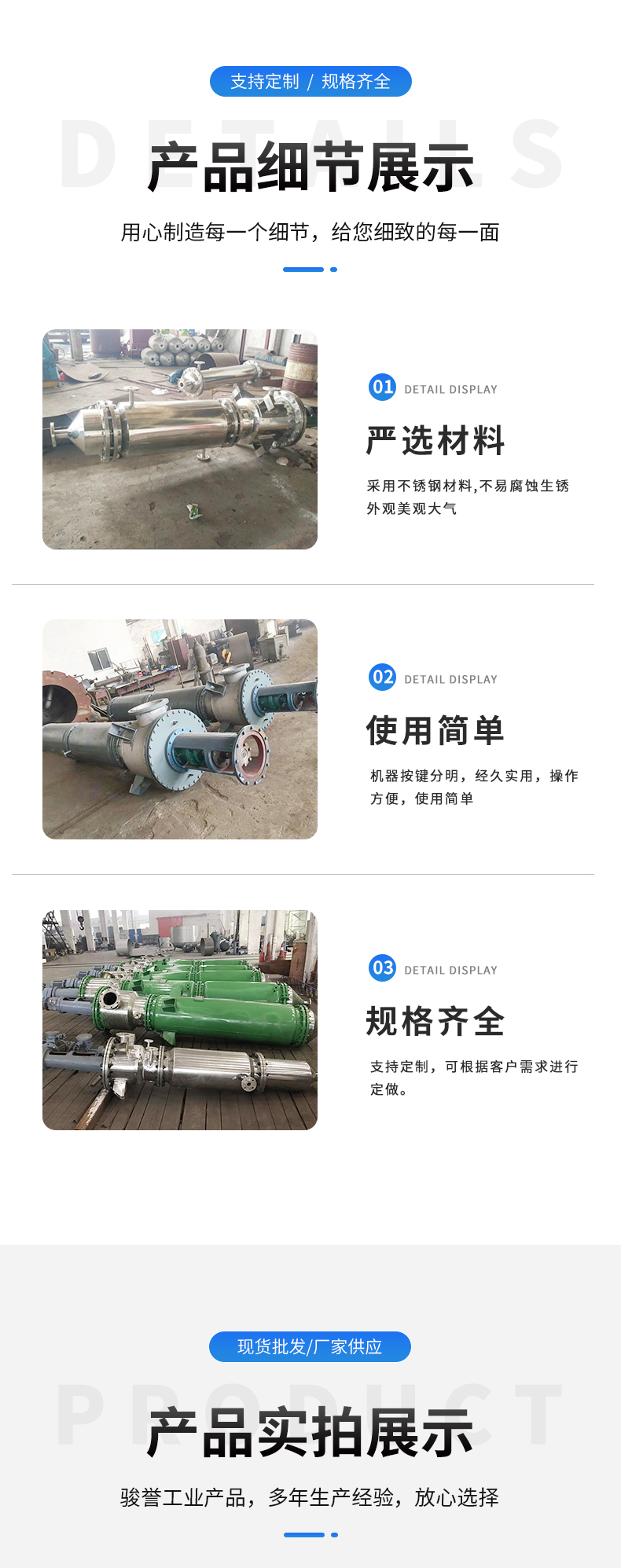 Junyu Scraper Film Evaporator Stainless Steel Chemical Forced Circulation Chemical Wastewater Evaporation Treatment