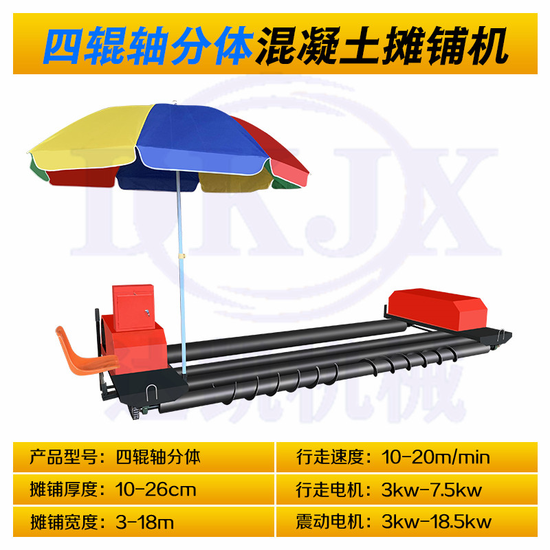 Concrete paver, three roll axle bridge deck laser leveling machine, vibration elimination integrated frame, vibration beam pavement paver